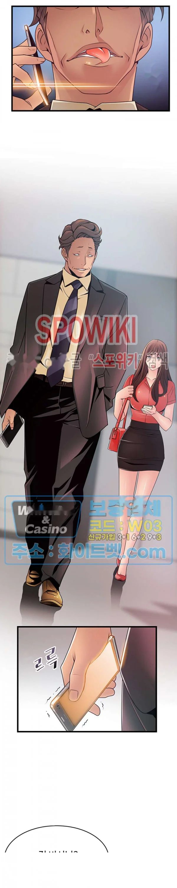 My Achilles Heel Chapter 87 - Page 11