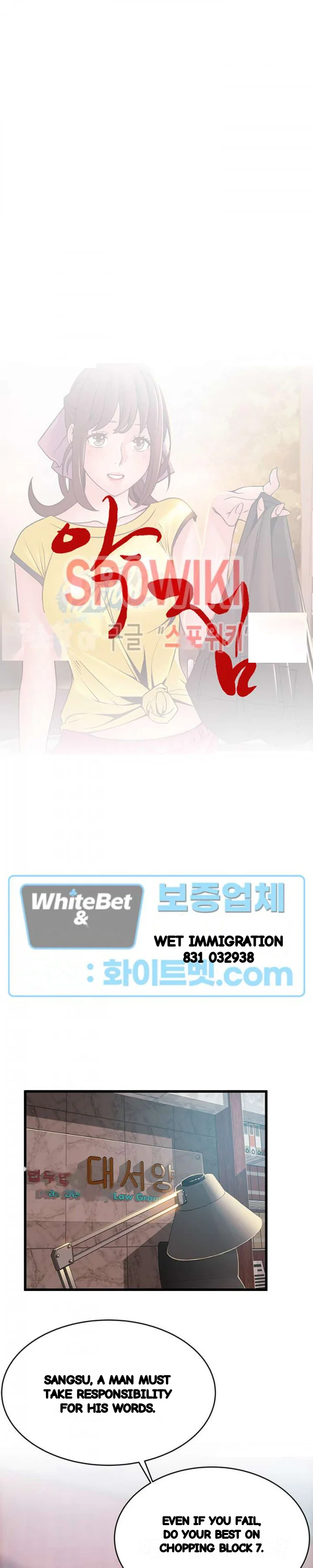 My Achilles Heel Chapter 94 - Page 4