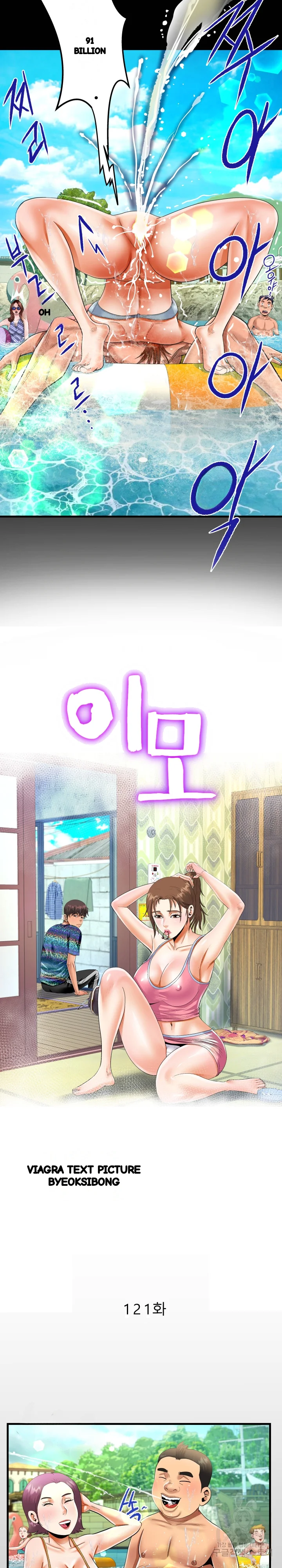 My Aunt Uncensored Manhwa Chapter 121 - Page 3
