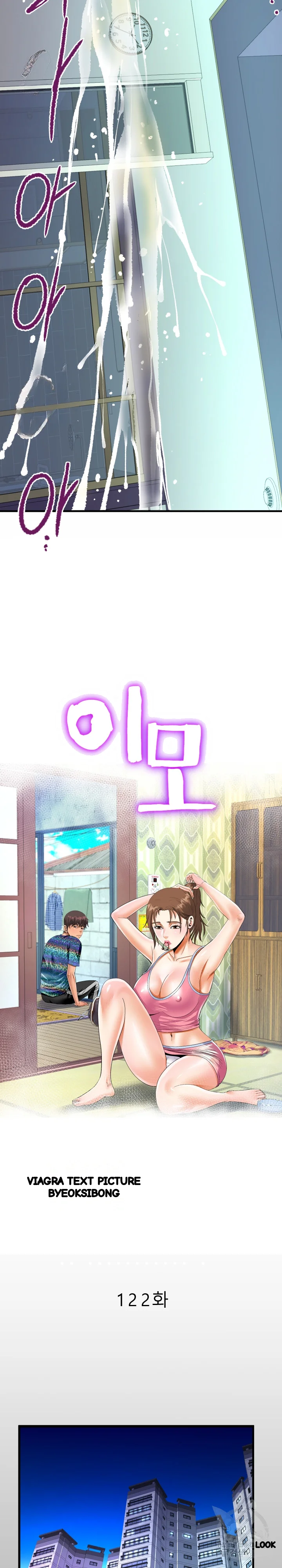 My Aunt Uncensored Manhwa Chapter 122 - Page 3