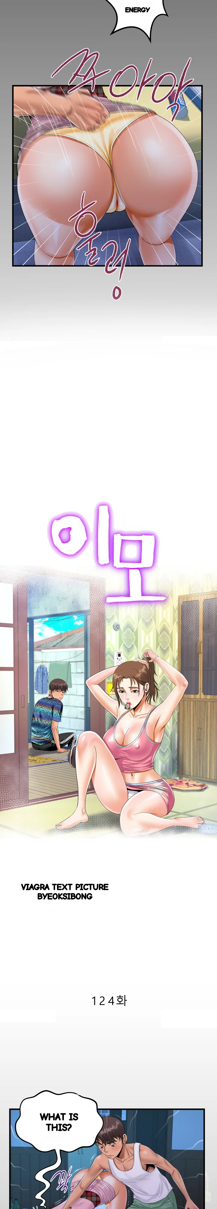 My Aunt Uncensored Manhwa Chapter 124 - Page 3