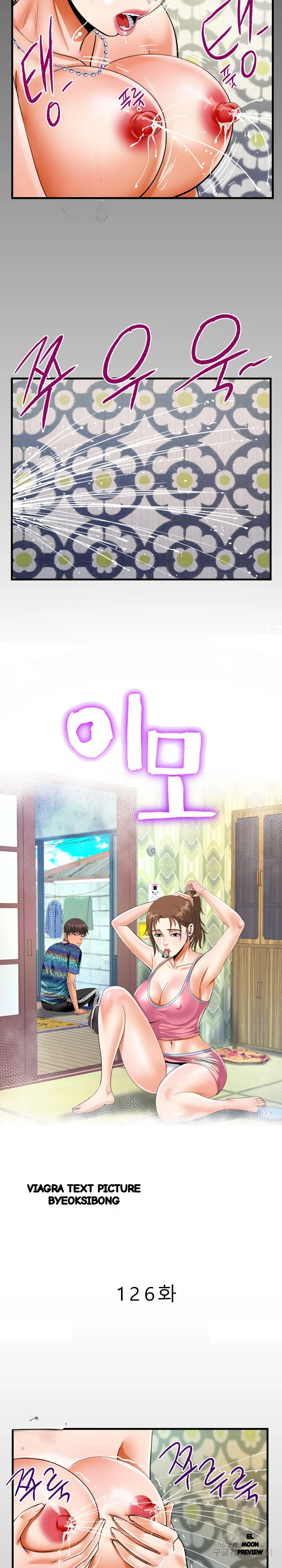My Aunt Uncensored Manhwa Chapter 126 - Page 3
