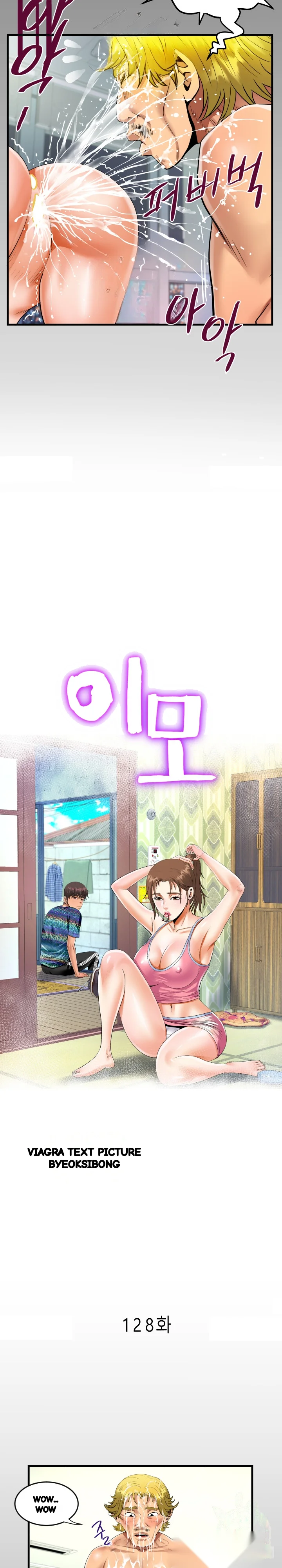 My Aunt Uncensored Manhwa Chapter 128 - Page 3