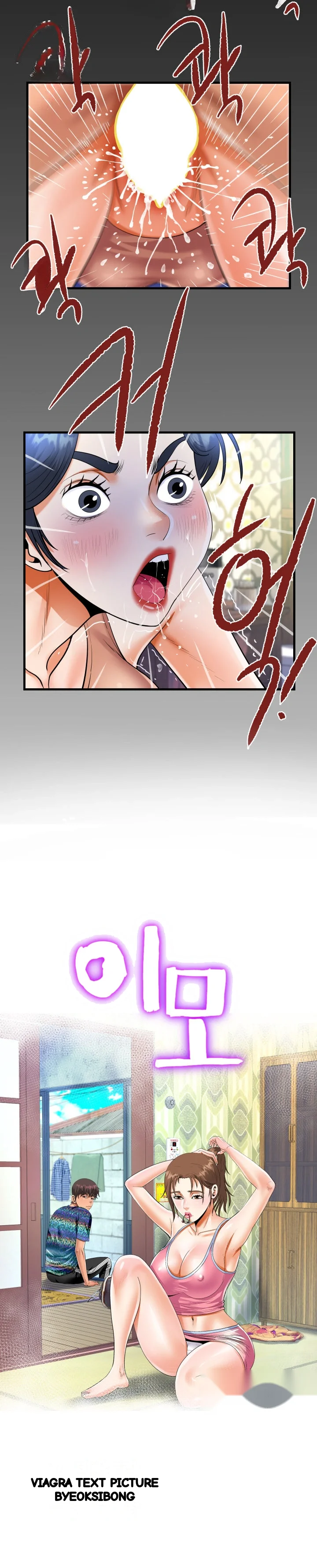 My Aunt Uncensored Manhwa Chapter 132 - Page 3
