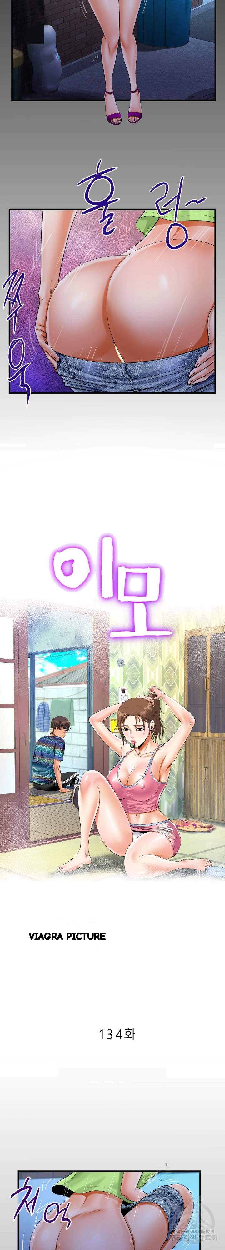 My Aunt Uncensored Manhwa Chapter 134 - Page 3