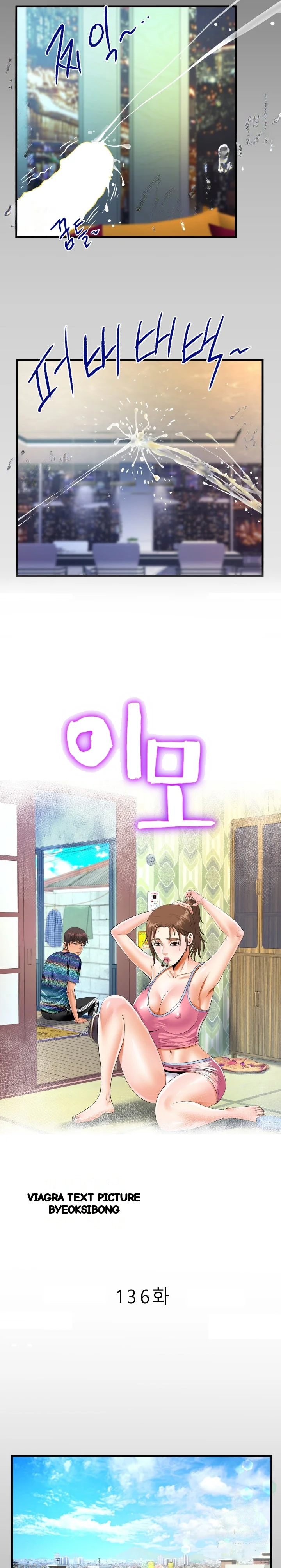 My Aunt Uncensored Manhwa Chapter 136 - Page 3