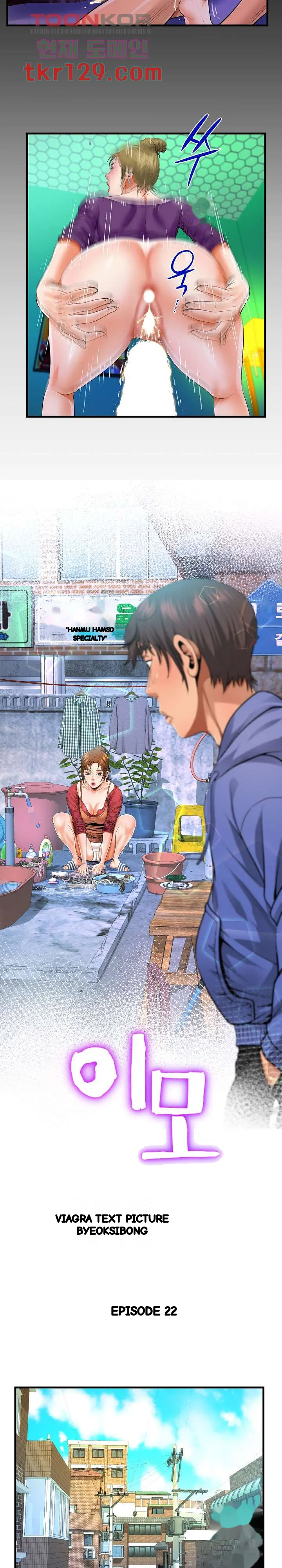 My Aunt Uncensored Manhwa Chapter 22 - Page 3