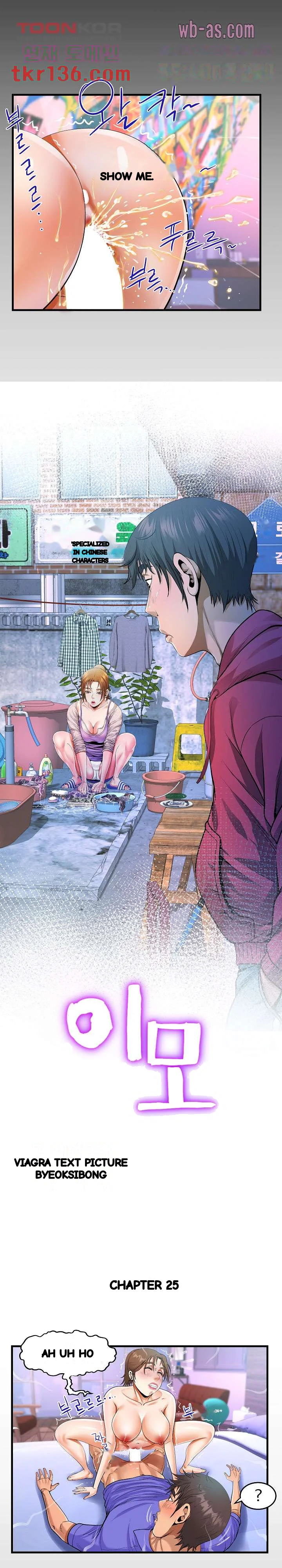 My Aunt Uncensored Manhwa Chapter 25 - Page 3