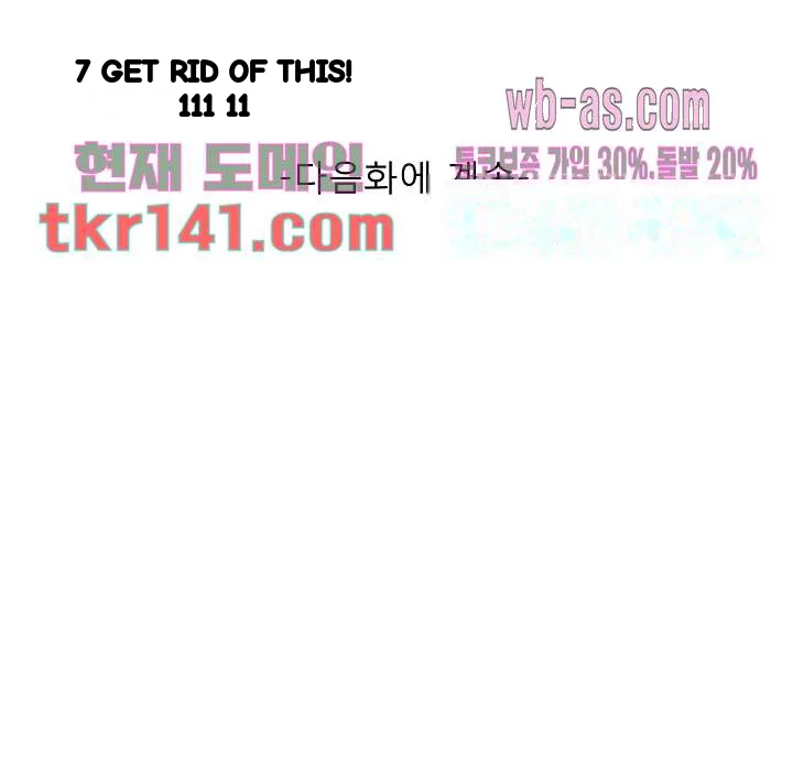 My Aunt Uncensored Manhwa Chapter 27 - Page 19