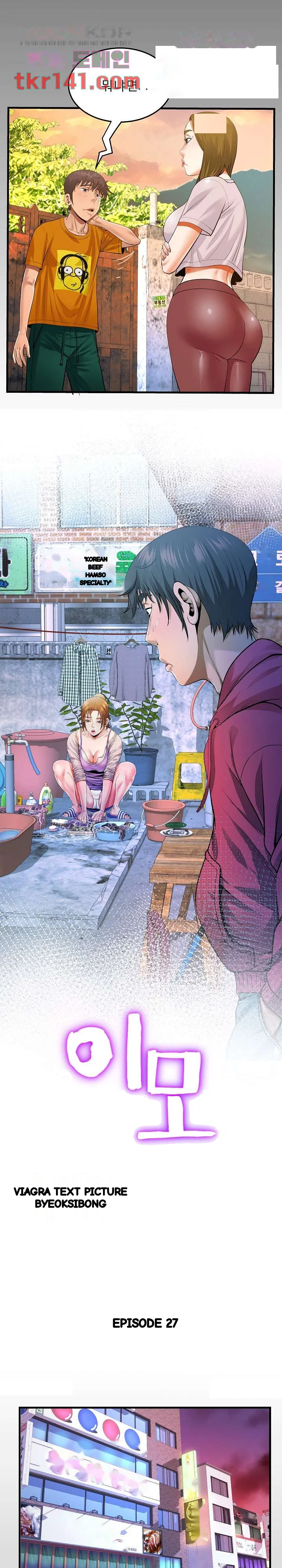 My Aunt Uncensored Manhwa Chapter 27 - Page 3