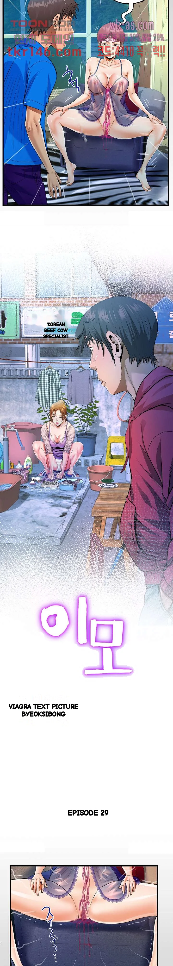 My Aunt Uncensored Manhwa Chapter 29 - Page 3