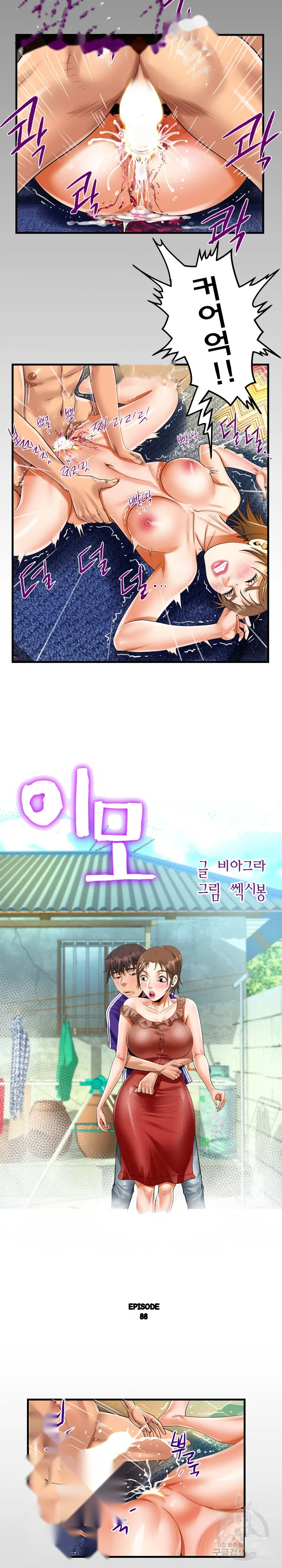 My Aunt Uncensored Manhwa Chapter 88 - Page 3