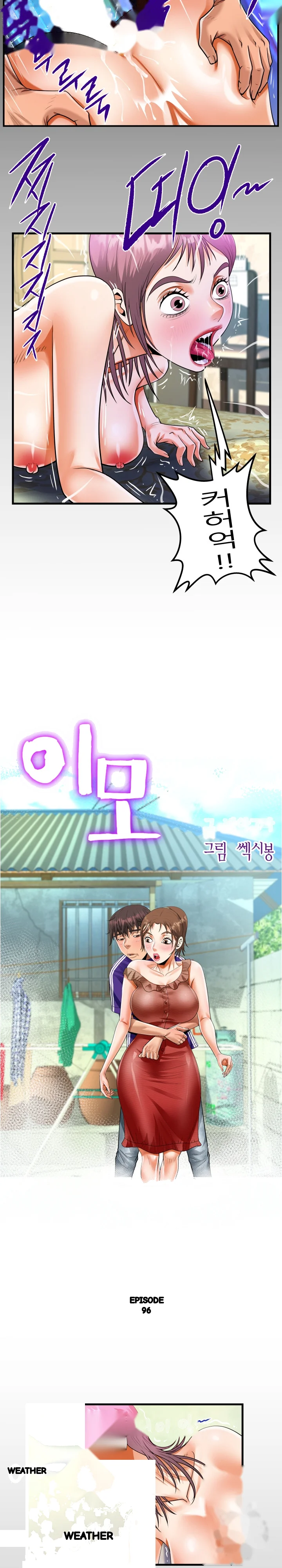 My Aunt Uncensored Manhwa Chapter 96 - Page 3