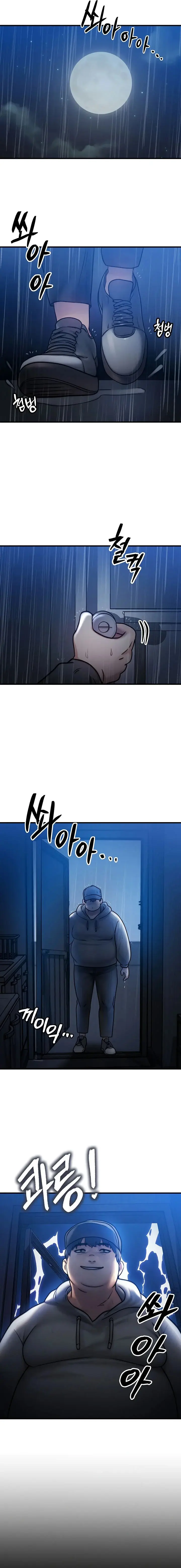 My Body Got Switched Chapter 4 - Page 7