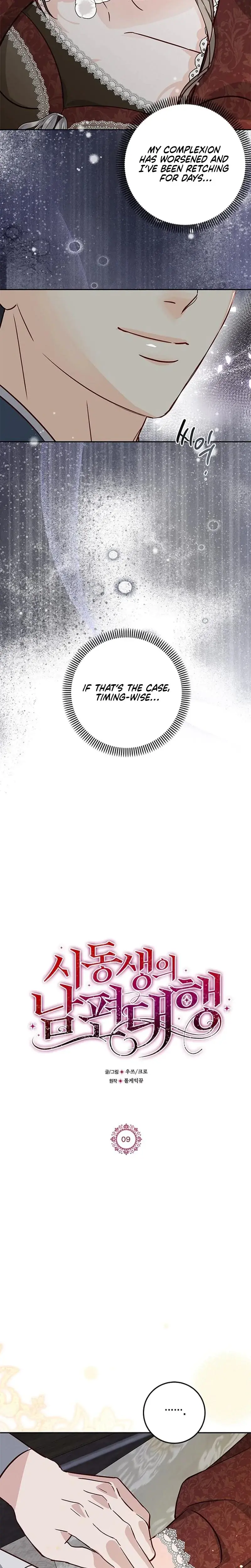My Brother In Law Acting As My Husband Chapter 9 - Page 4