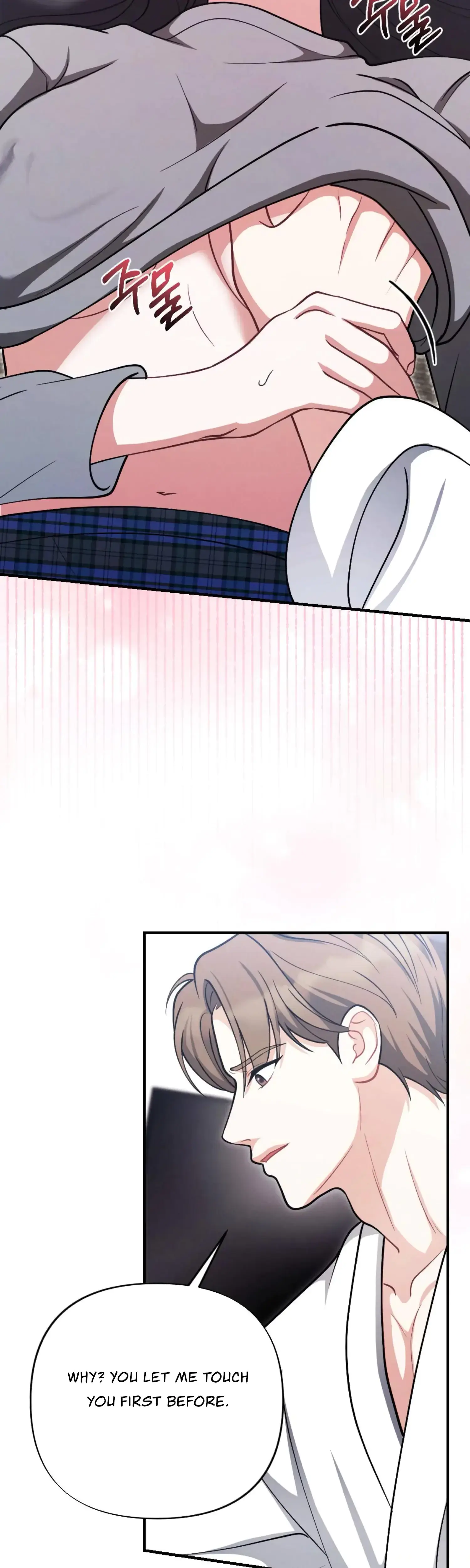 My Brothers Friend Is On The Chopping Block Chapter 1 - Page 18