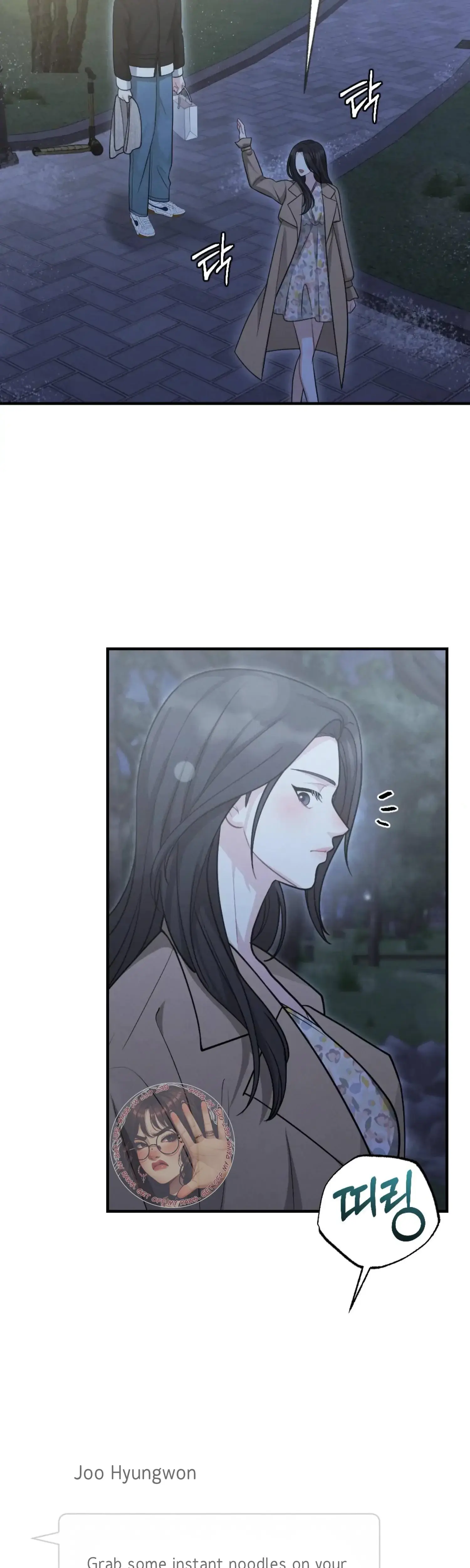 My Brothers Friend Is On The Chopping Block Chapter 11 - Page 32