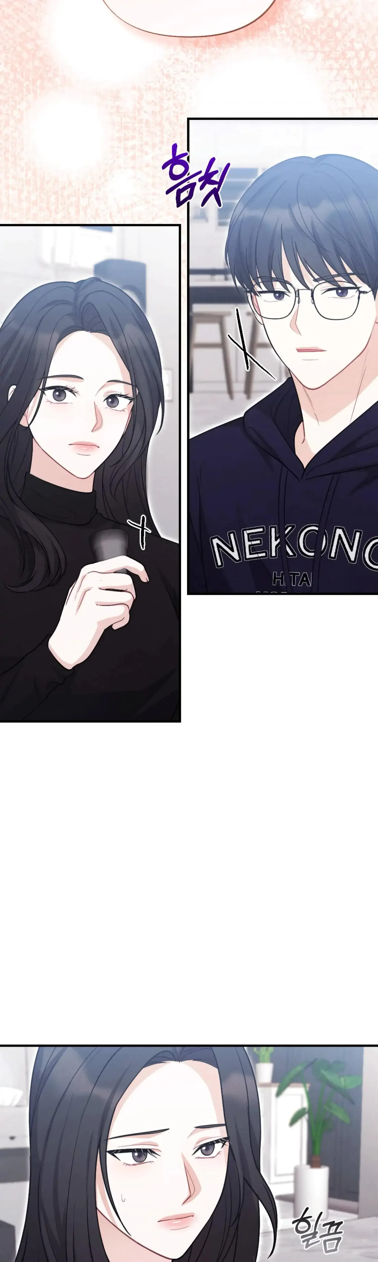 My Brothers Friend Is On The Chopping Block Chapter 12 - Page 2