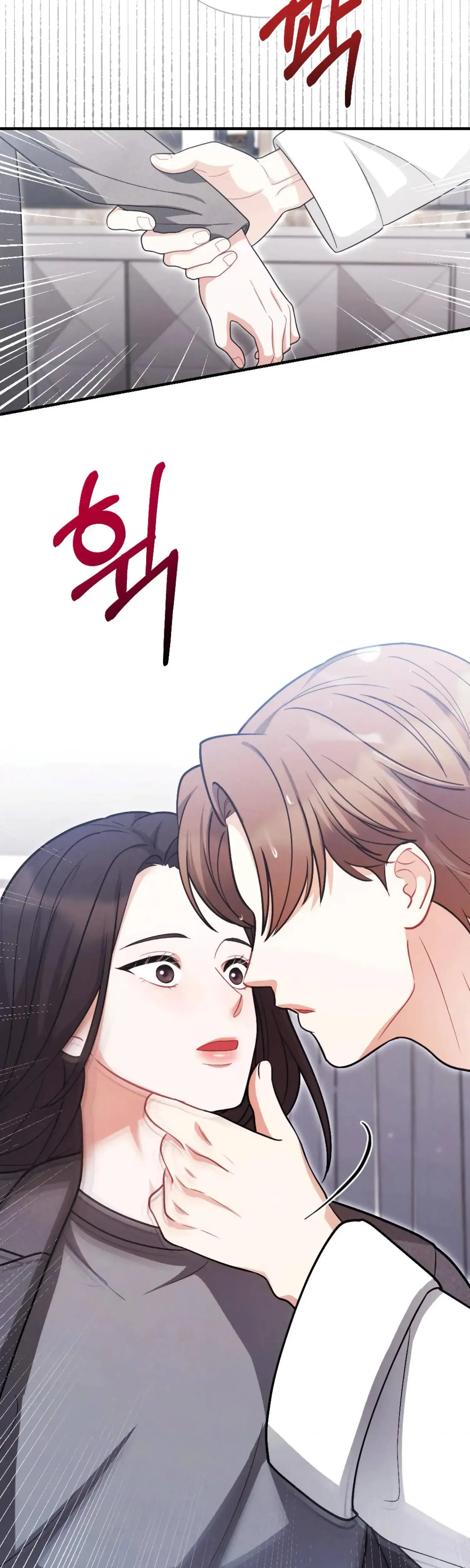 My Brothers Friend Is On The Chopping Block Chapter 12 - Page 47