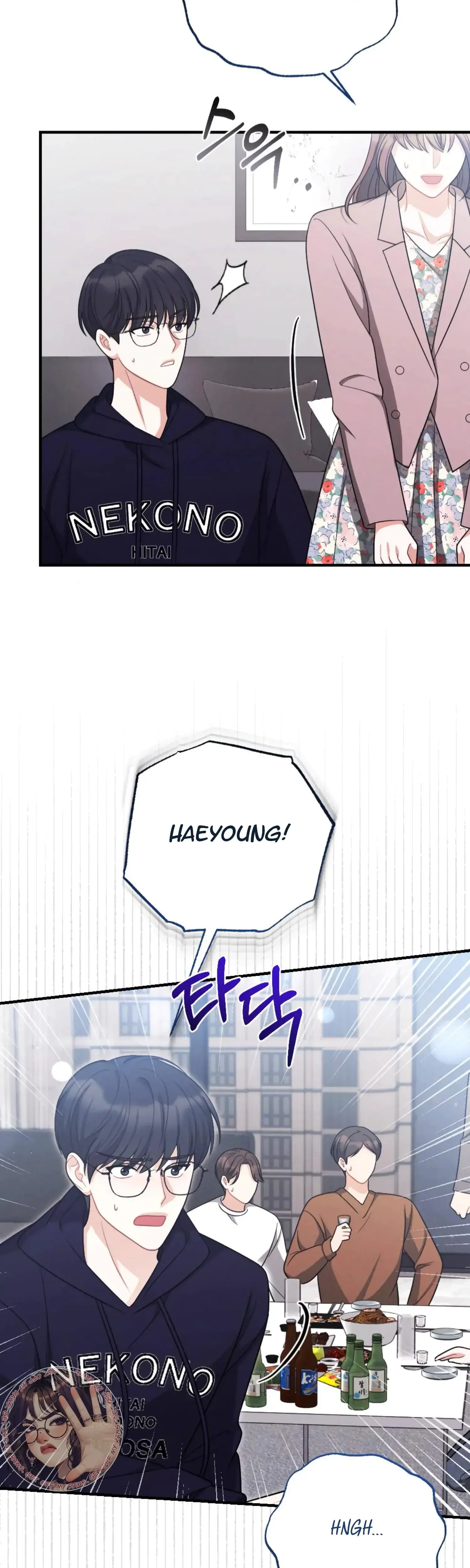 My Brothers Friend Is On The Chopping Block Chapter 12 - Page 6