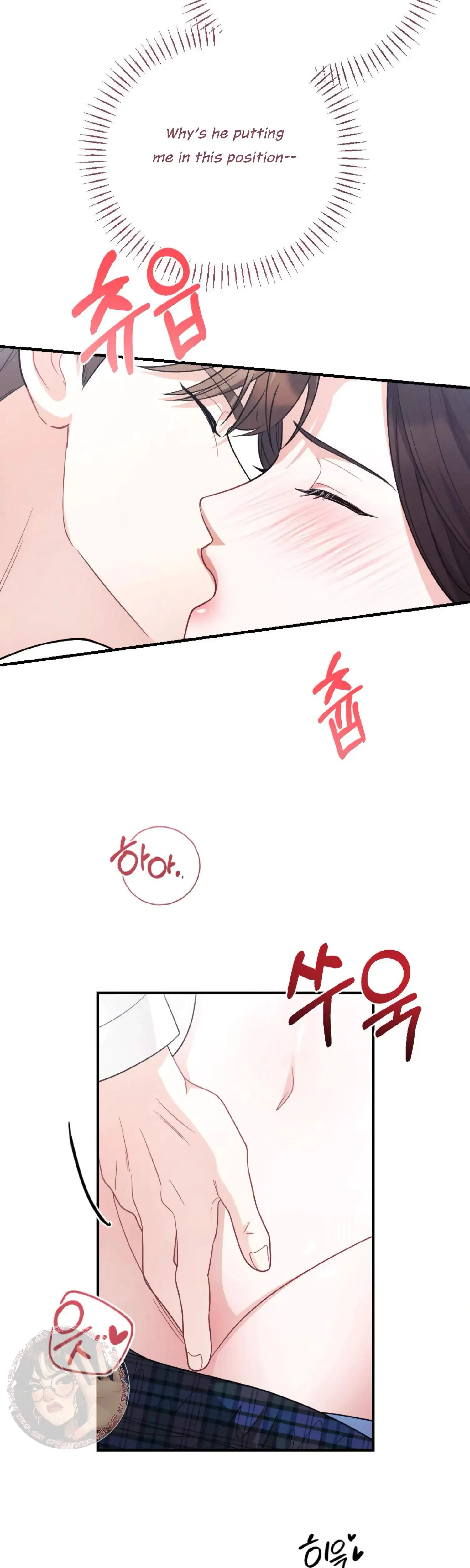 My Brothers Friend Is On The Chopping Block Chapter 13 - Page 26
