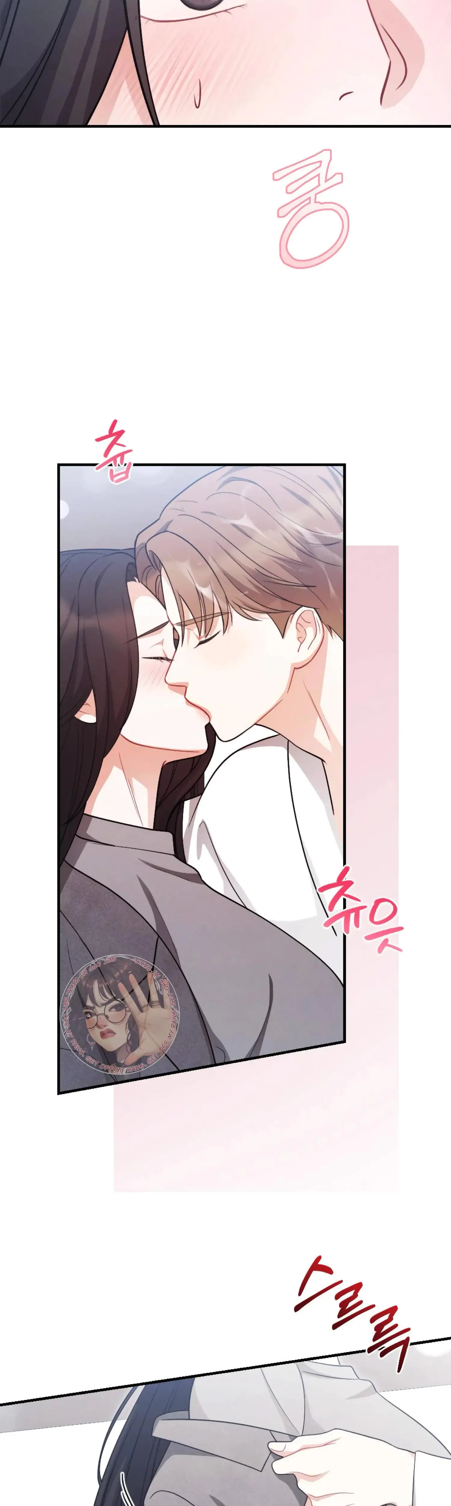 My Brothers Friend Is On The Chopping Block Chapter 13 - Page 3