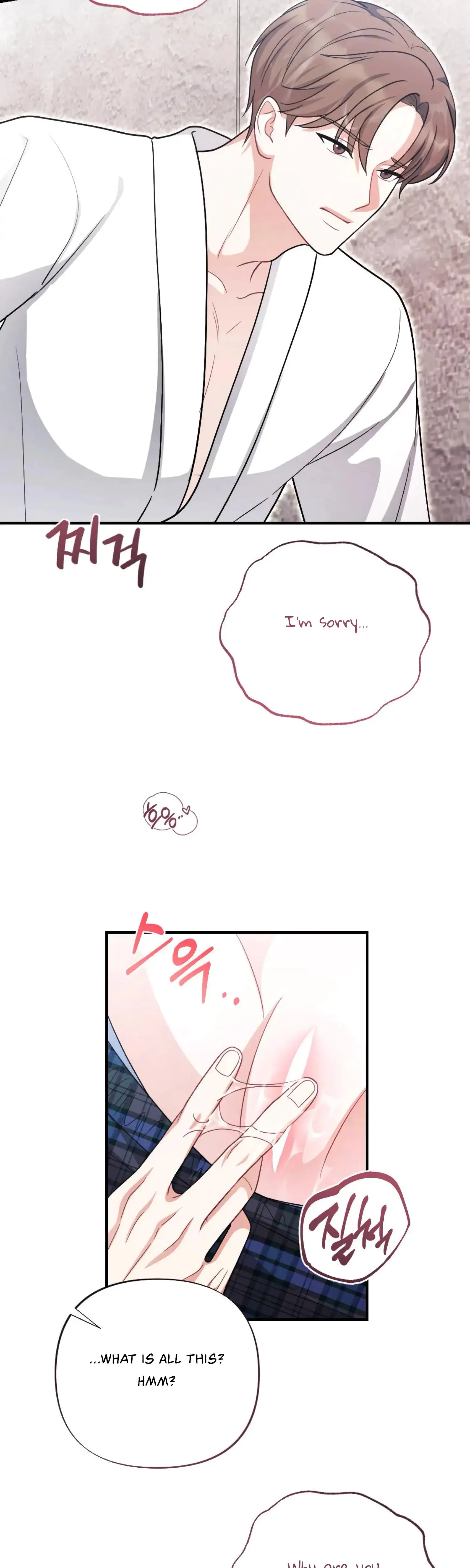 My Brothers Friend Is On The Chopping Block Chapter 13 - Page 33