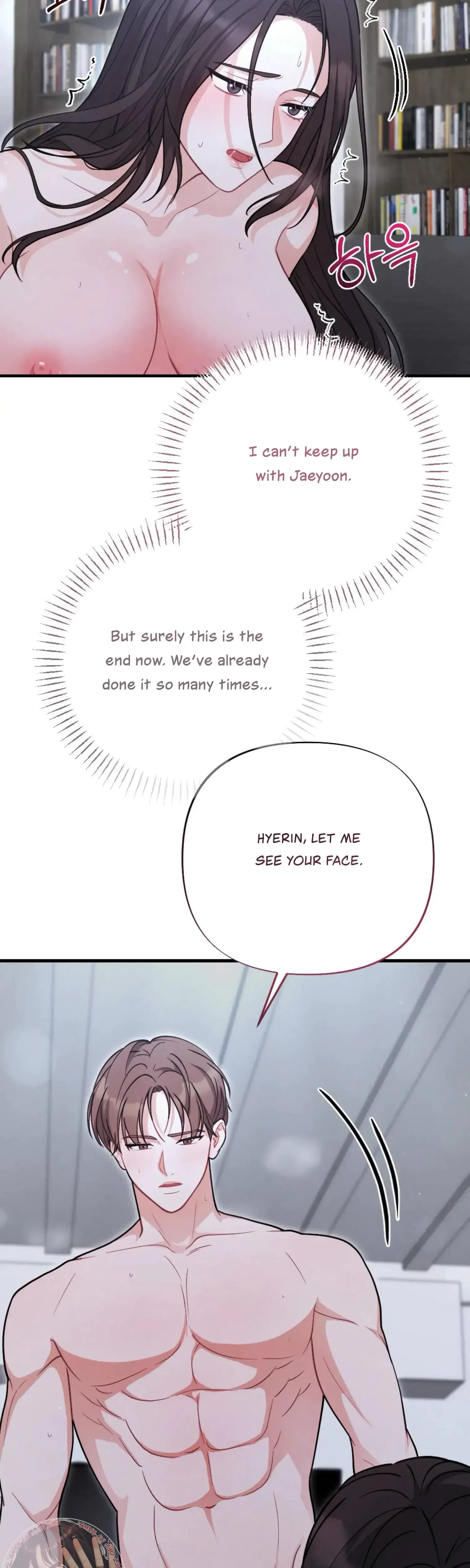 My Brothers Friend Is On The Chopping Block Chapter 14 - Page 17