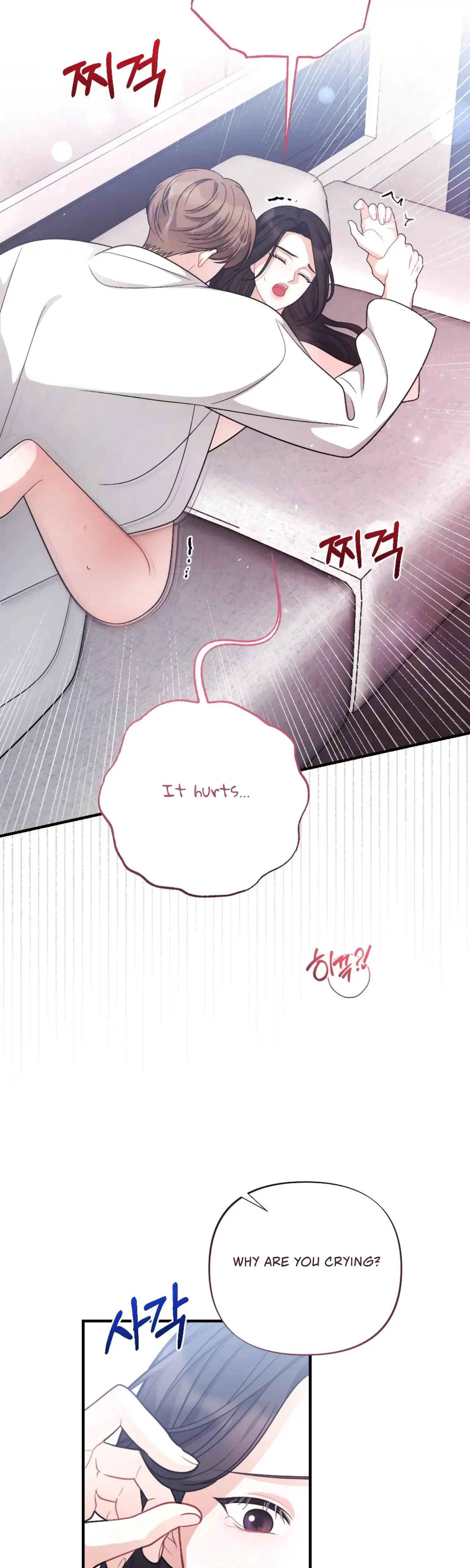 My Brothers Friend Is On The Chopping Block Chapter 14 - Page 3
