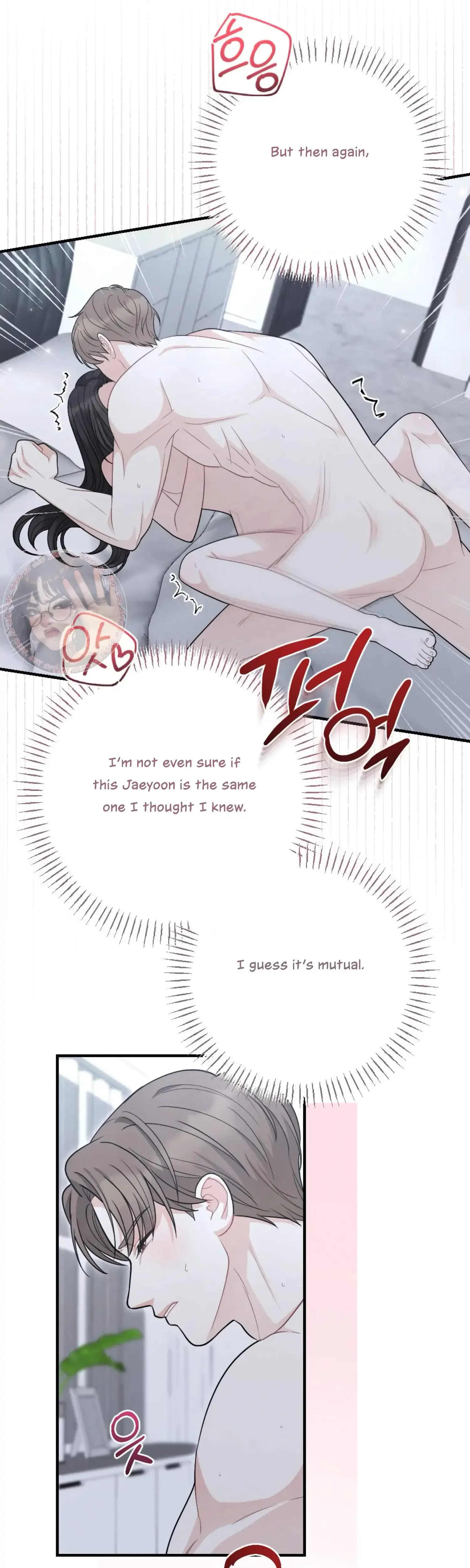 My Brothers Friend Is On The Chopping Block Chapter 14 - Page 33