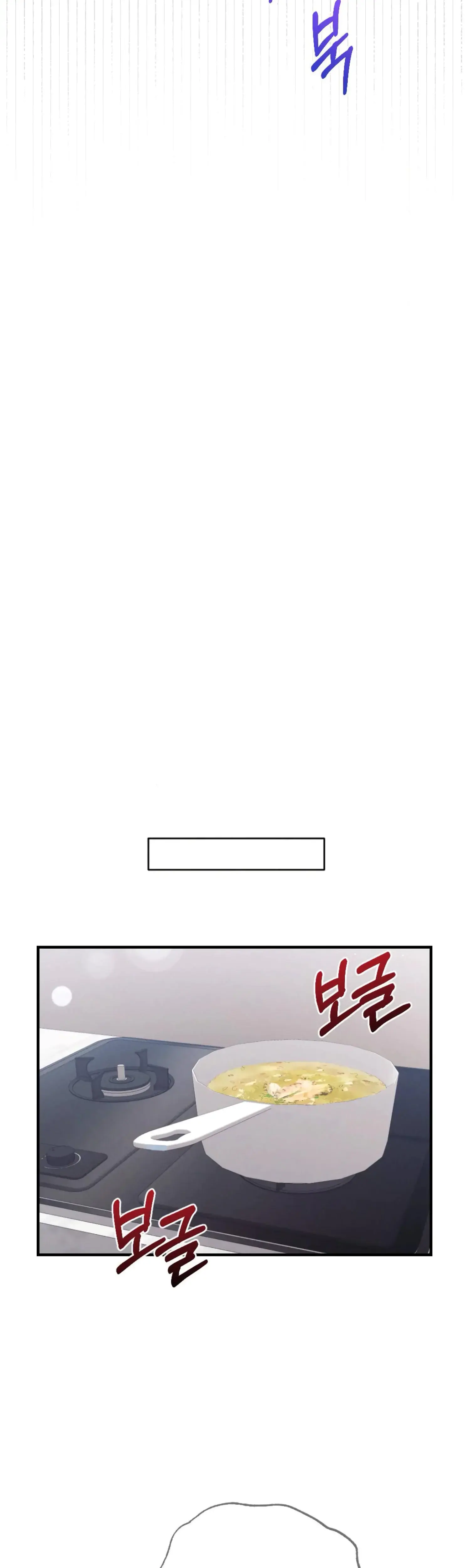 My Brothers Friend Is On The Chopping Block Chapter 14 - Page 44