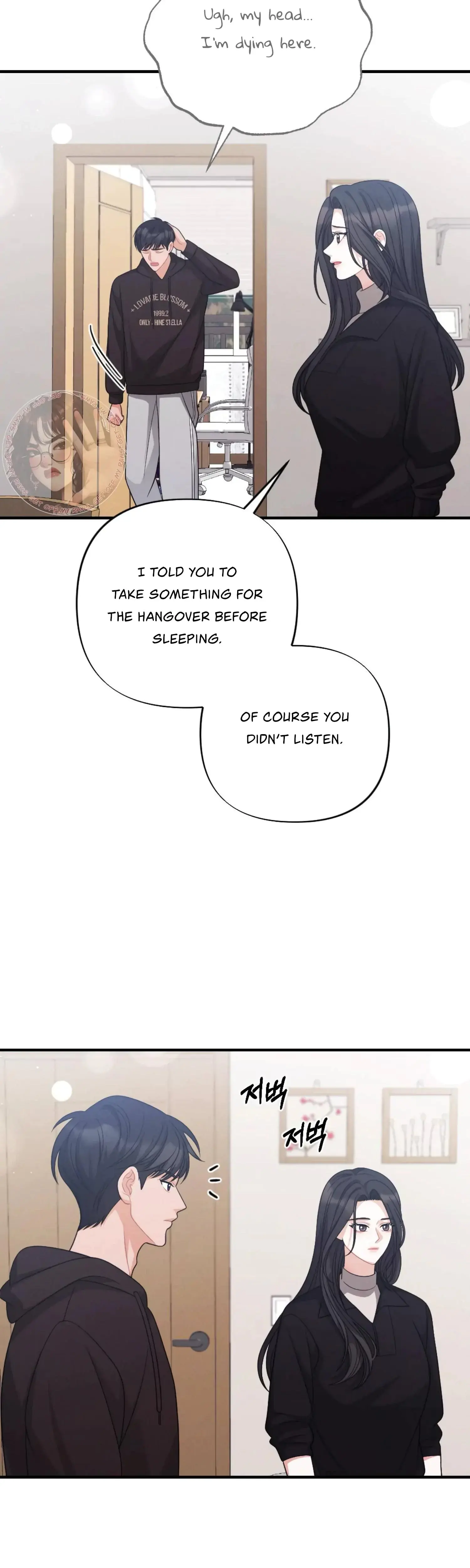 My Brothers Friend Is On The Chopping Block Chapter 14 - Page 45