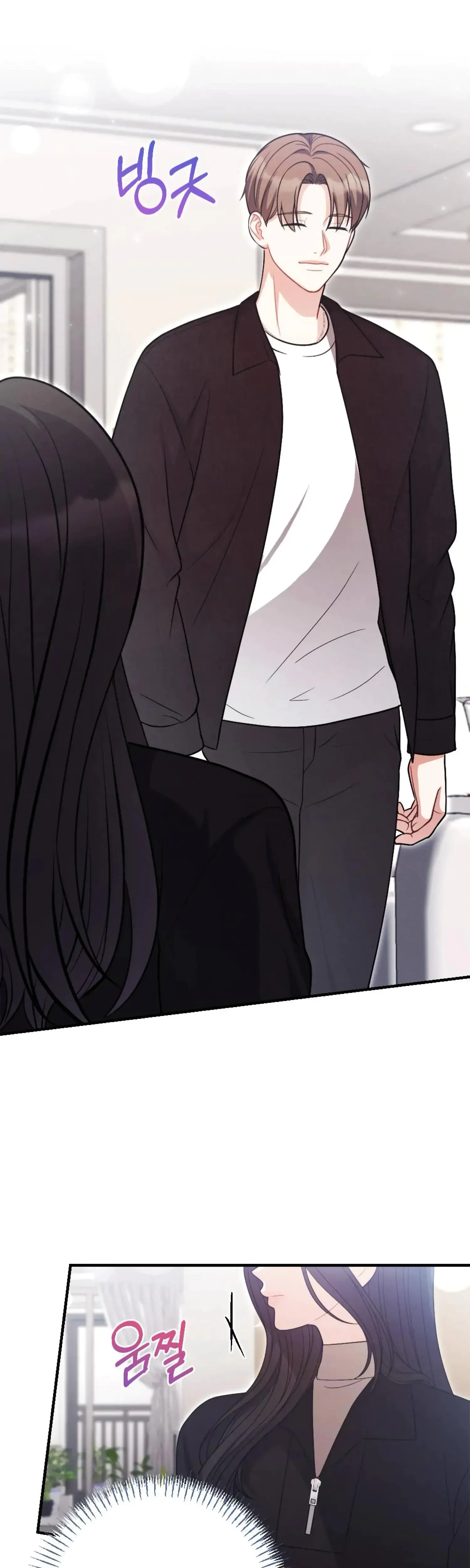 My Brothers Friend Is On The Chopping Block Chapter 15 - Page 16