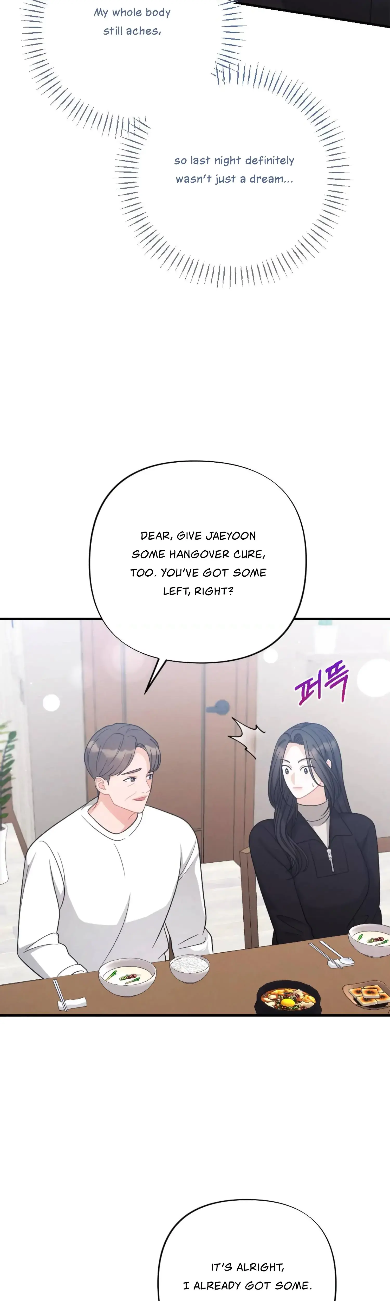 My Brothers Friend Is On The Chopping Block Chapter 15 - Page 17