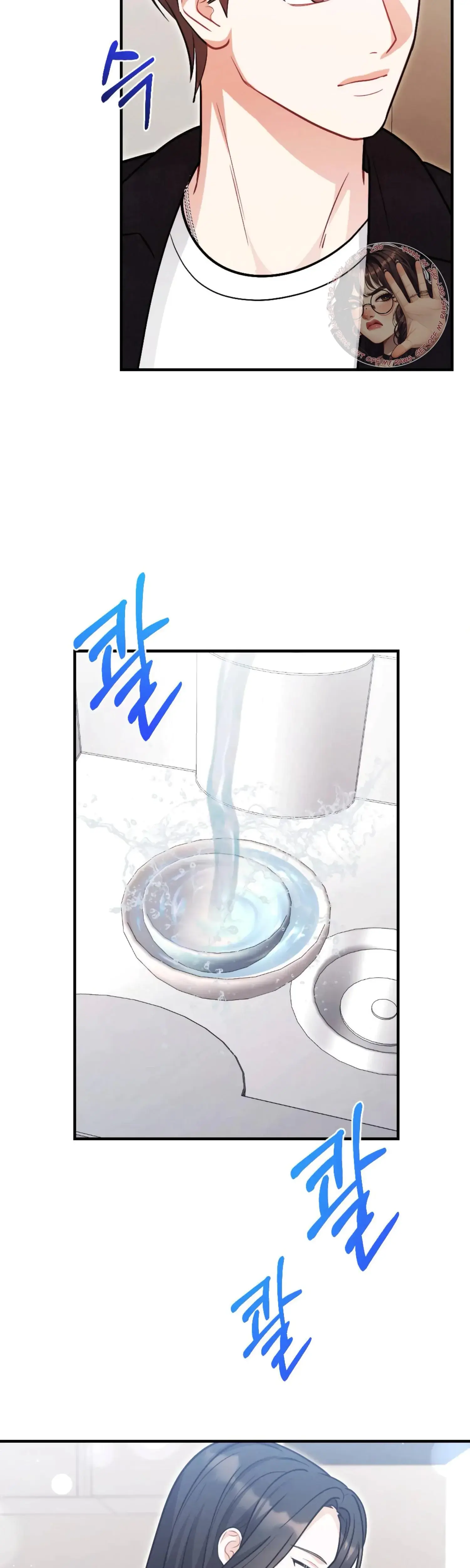 My Brothers Friend Is On The Chopping Block Chapter 15 - Page 26