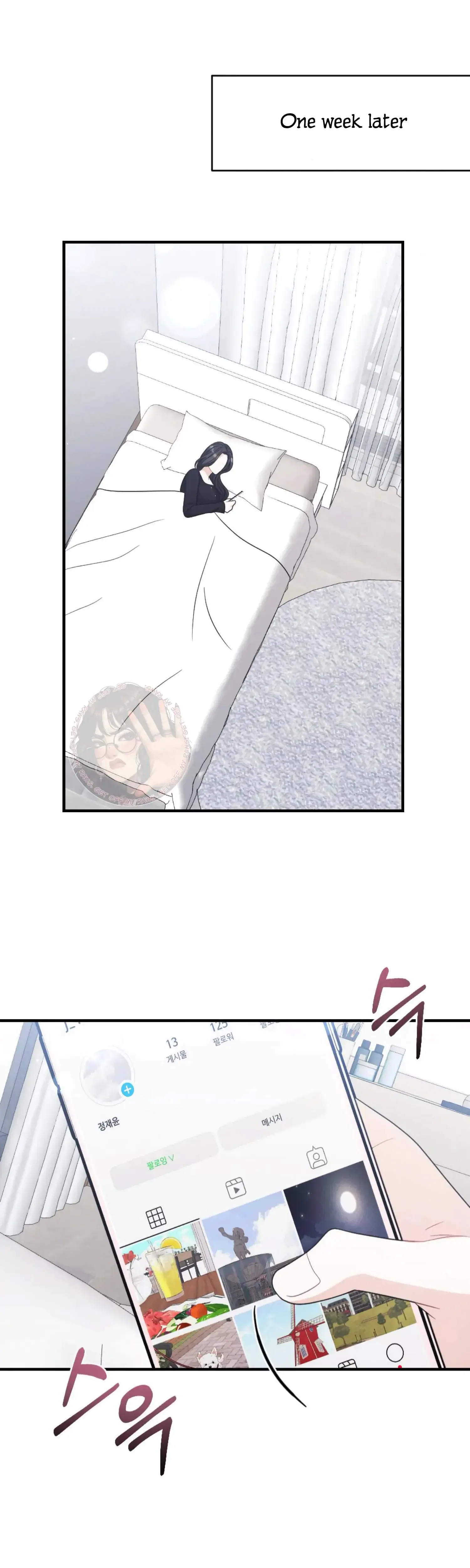 My Brothers Friend Is On The Chopping Block Chapter 15 - Page 33