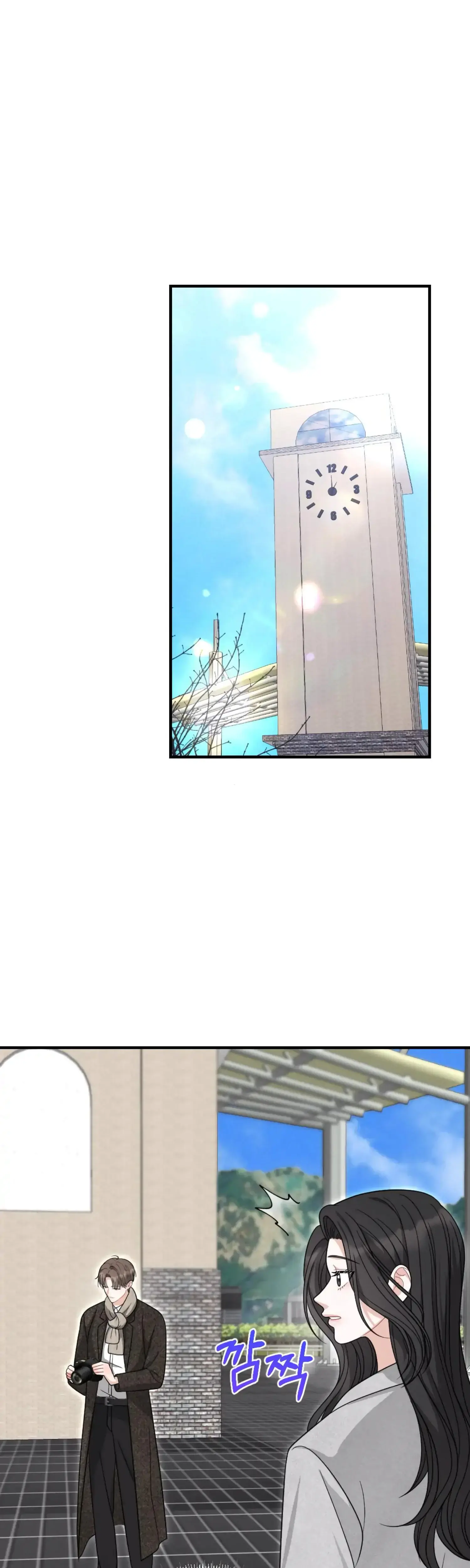 My Brothers Friend Is On The Chopping Block Chapter 15 - Page 44