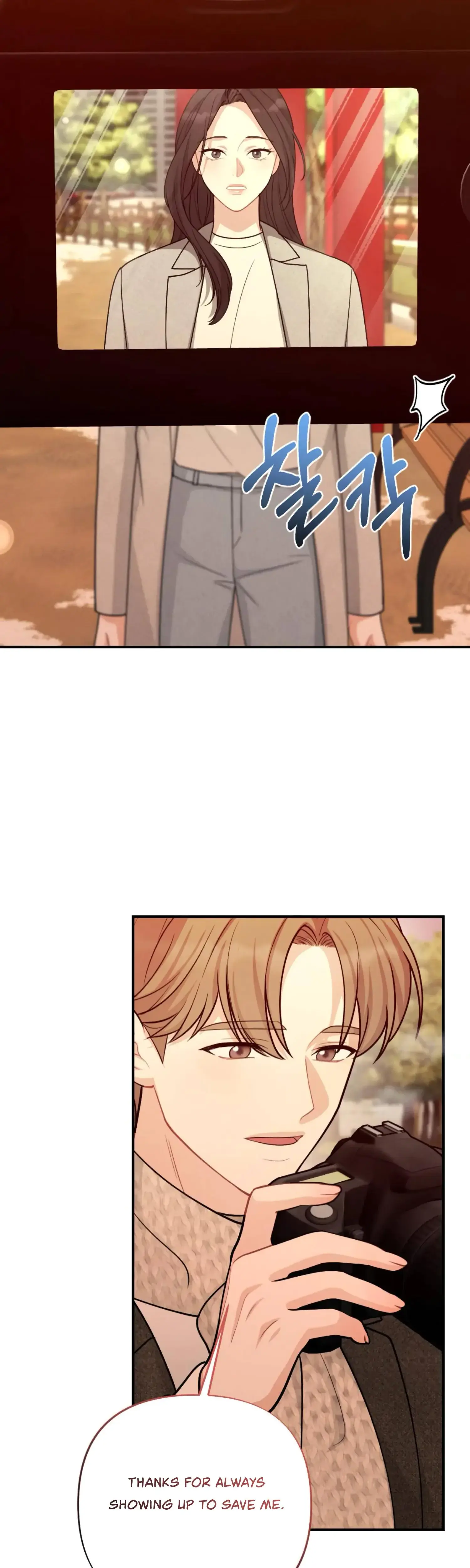 My Brothers Friend Is On The Chopping Block Chapter 16 - Page 34