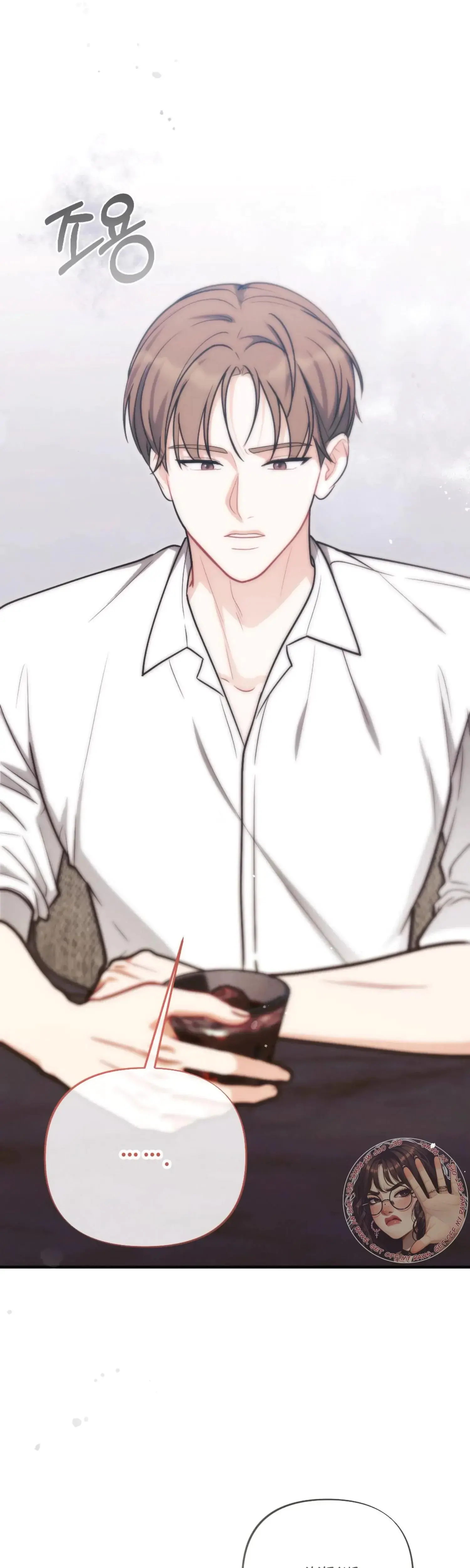 My Brothers Friend Is On The Chopping Block Chapter 17 - Page 12