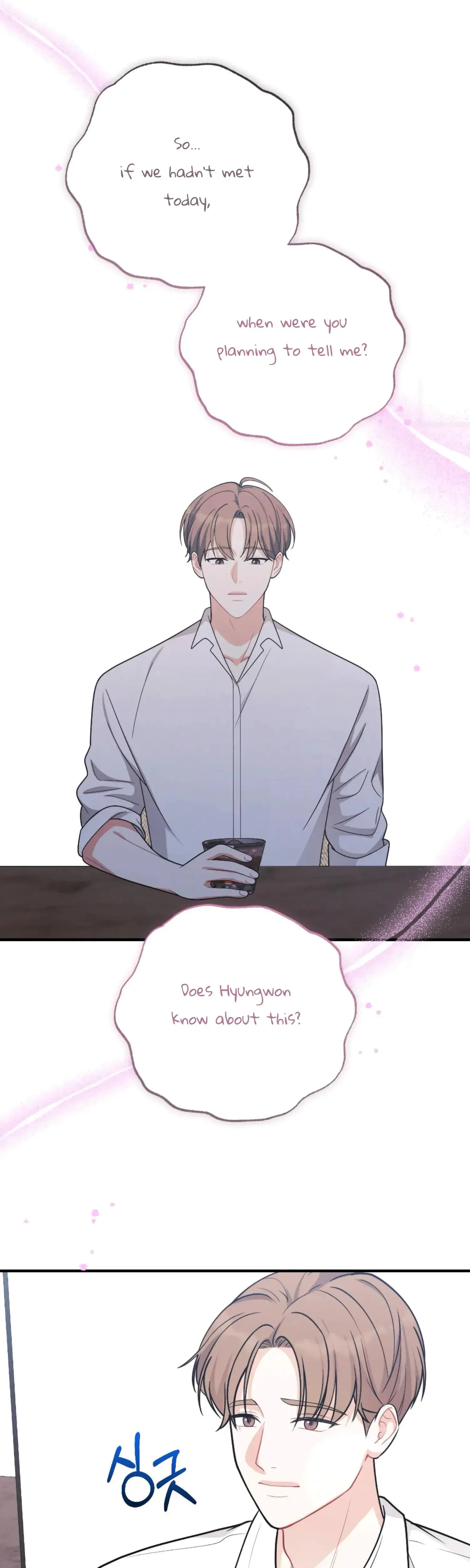 My Brothers Friend Is On The Chopping Block Chapter 17 - Page 22
