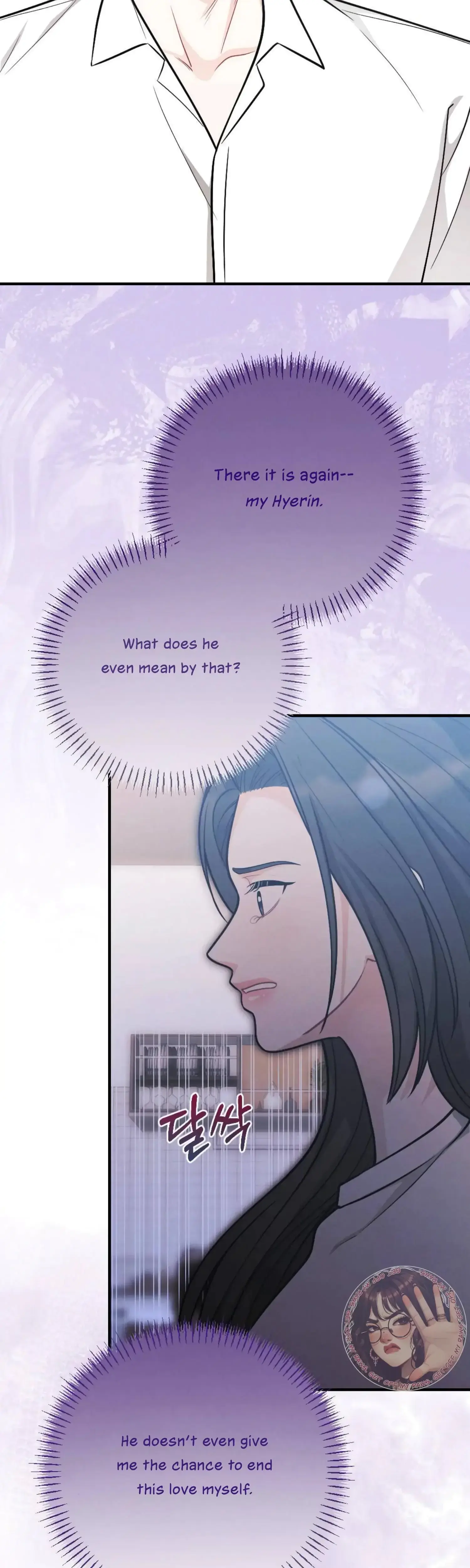 My Brothers Friend Is On The Chopping Block Chapter 17 - Page 27
