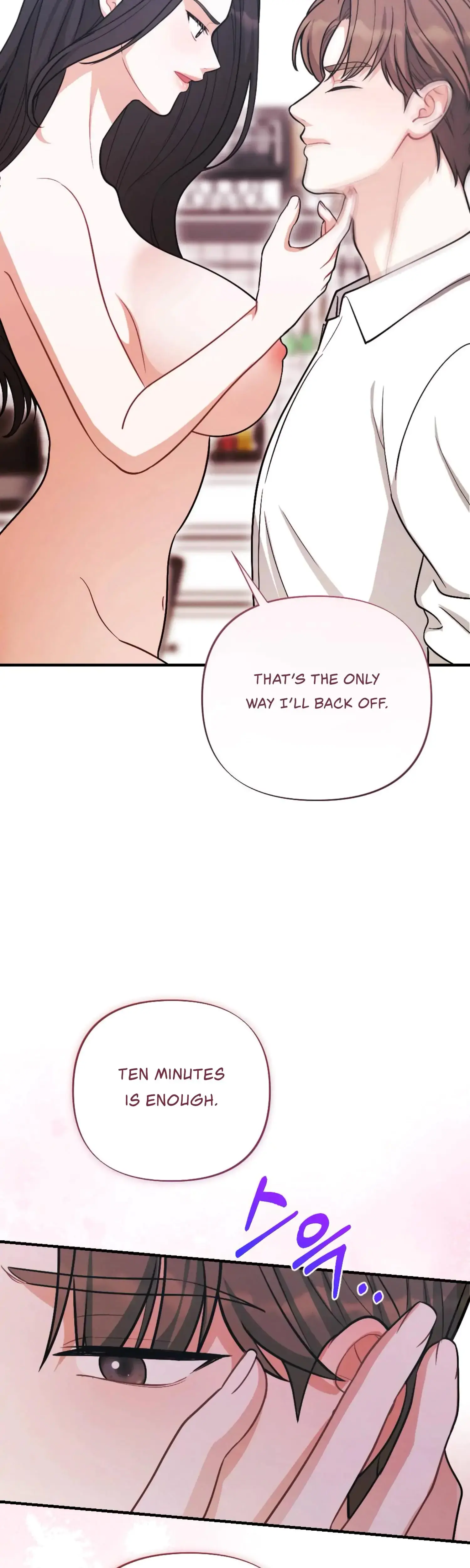 My Brothers Friend Is On The Chopping Block Chapter 18 - Page 22