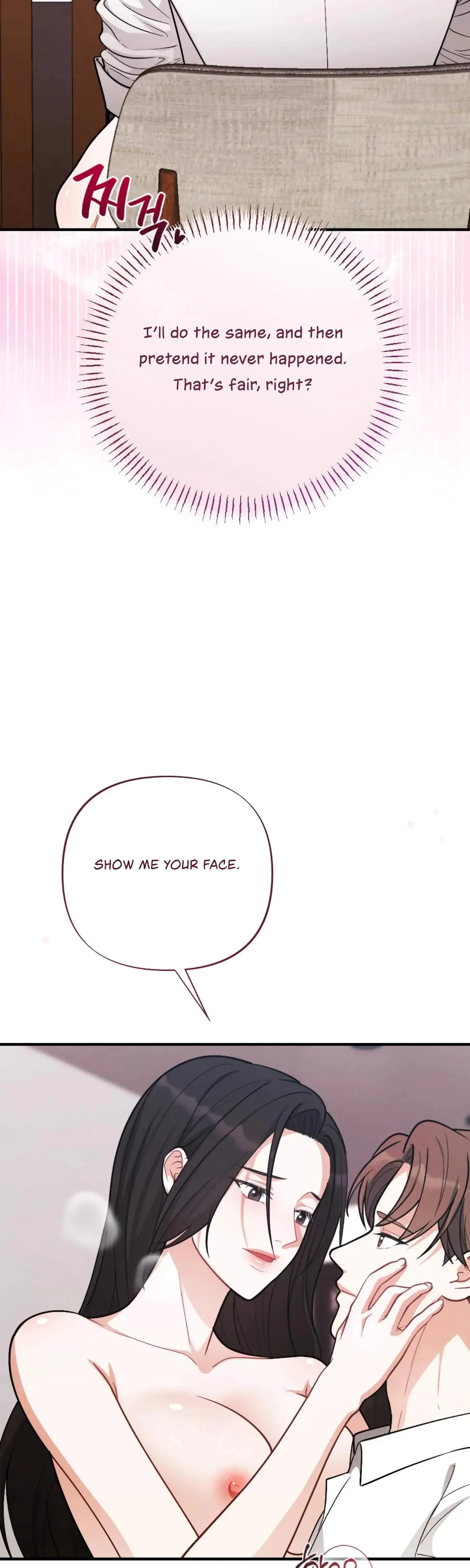 My Brothers Friend Is On The Chopping Block Chapter 18 - Page 32