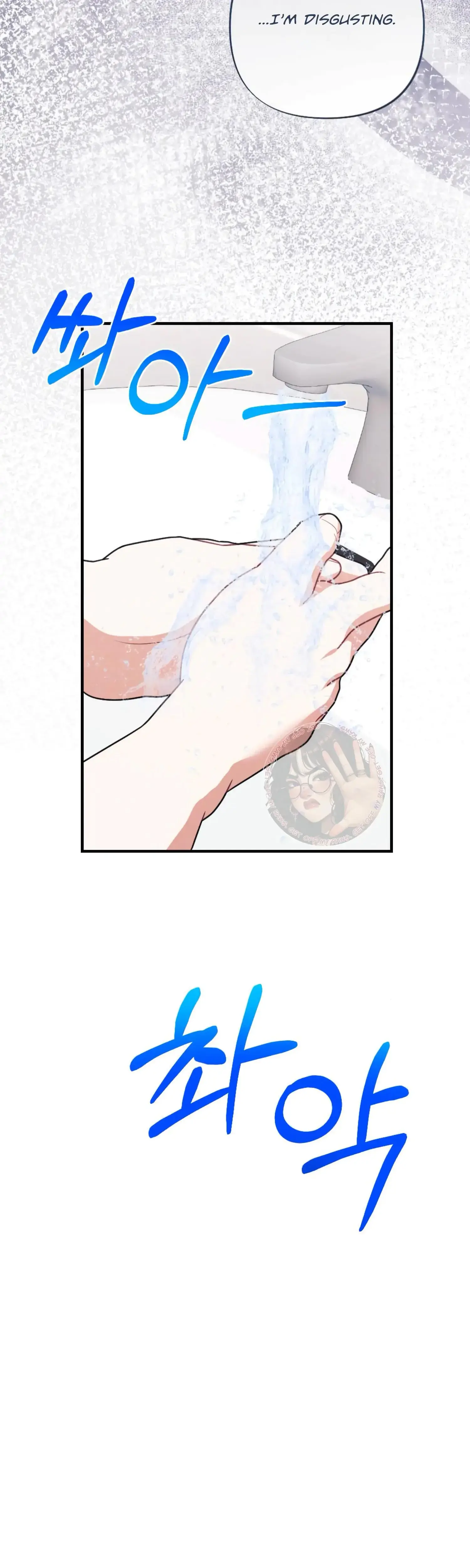 My Brothers Friend Is On The Chopping Block Chapter 19 - Page 26