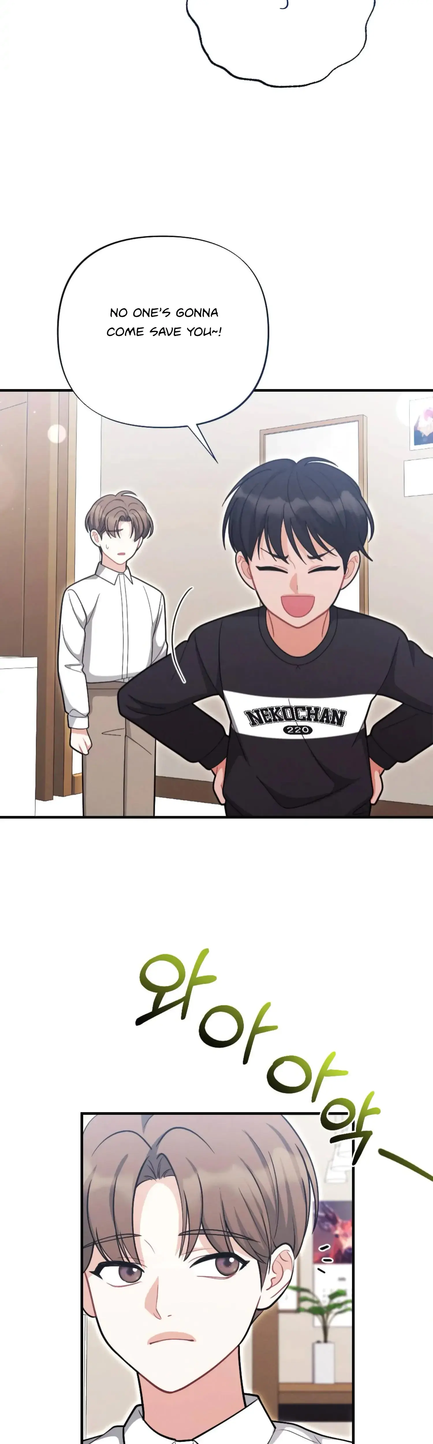 My Brothers Friend Is On The Chopping Block Chapter 2 - Page 47