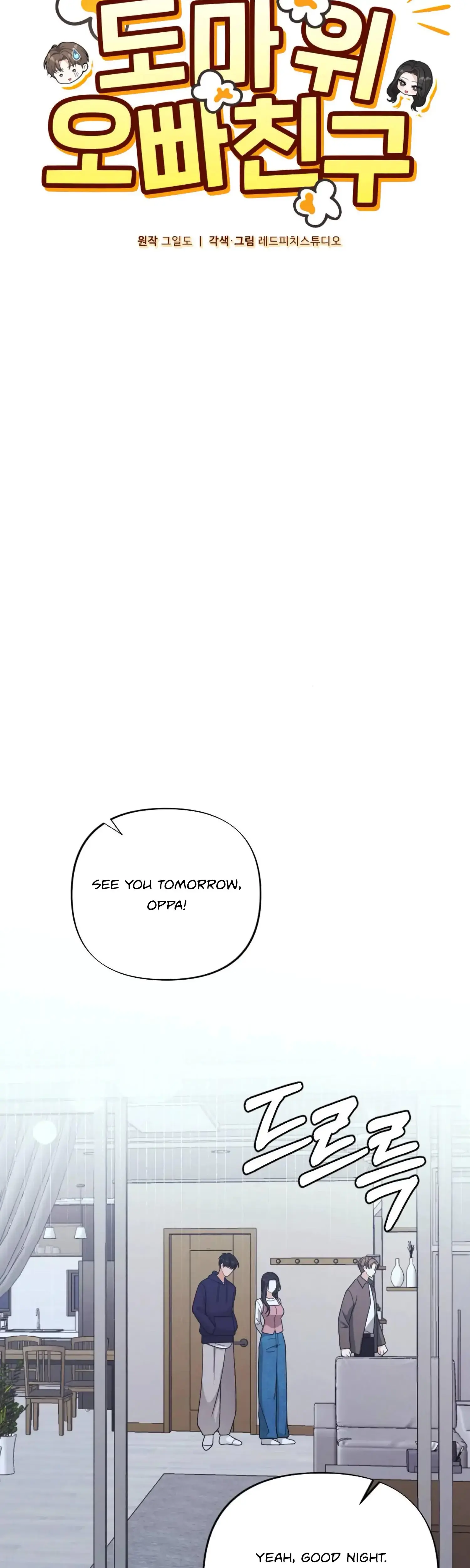 My Brothers Friend Is On The Chopping Block Chapter 20 - Page 21