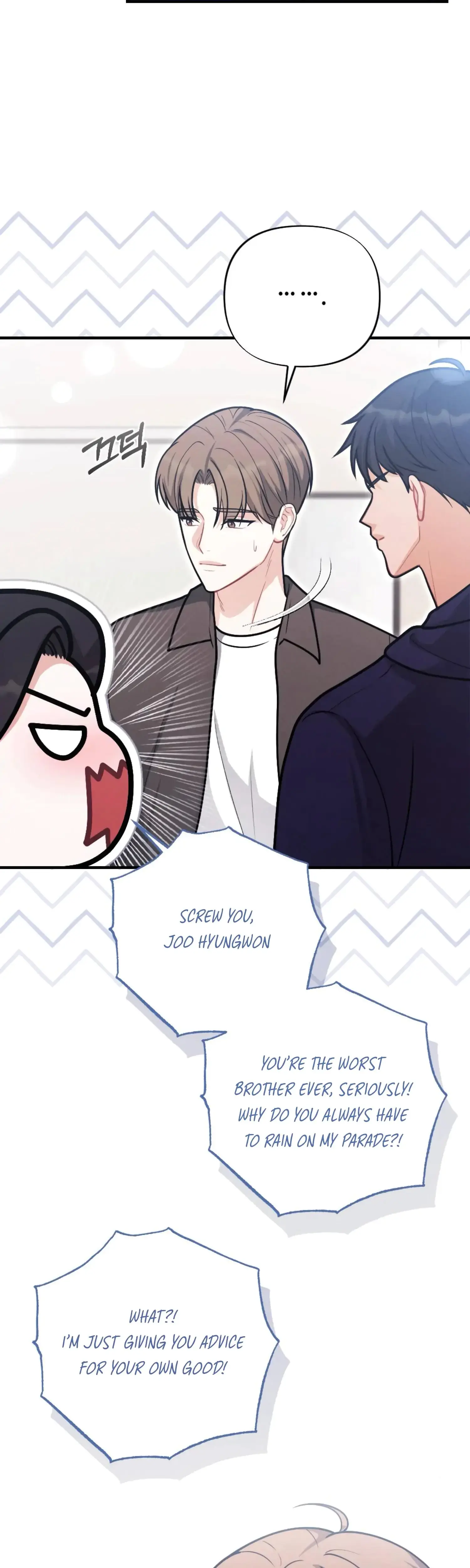 My Brothers Friend Is On The Chopping Block Chapter 20 - Page 25