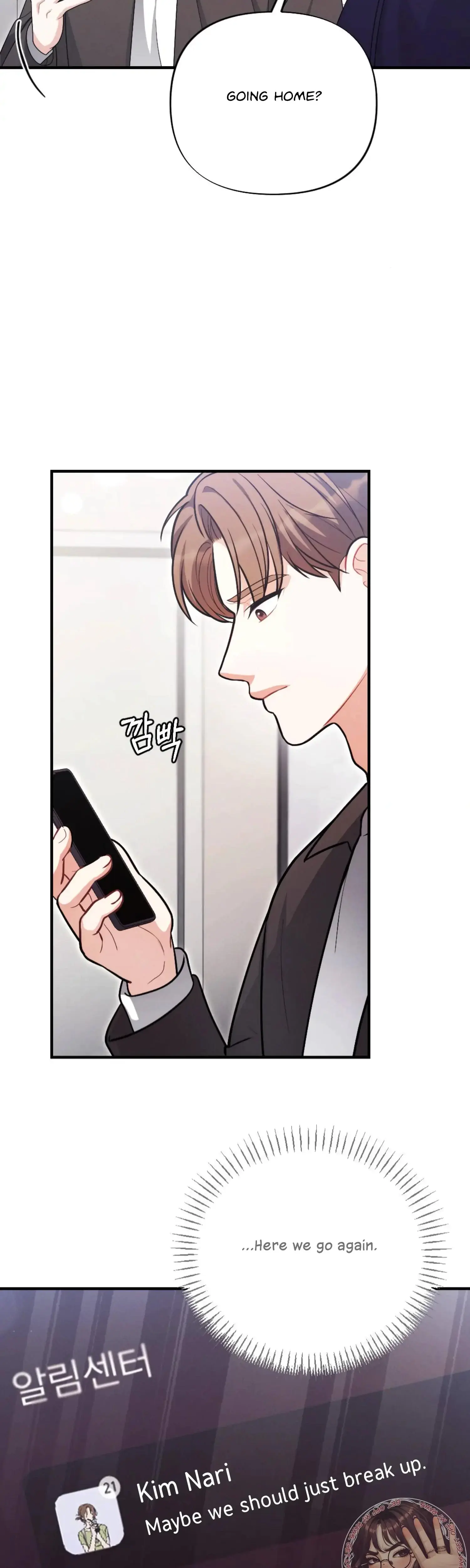 My Brothers Friend Is On The Chopping Block Chapter 20 - Page 32