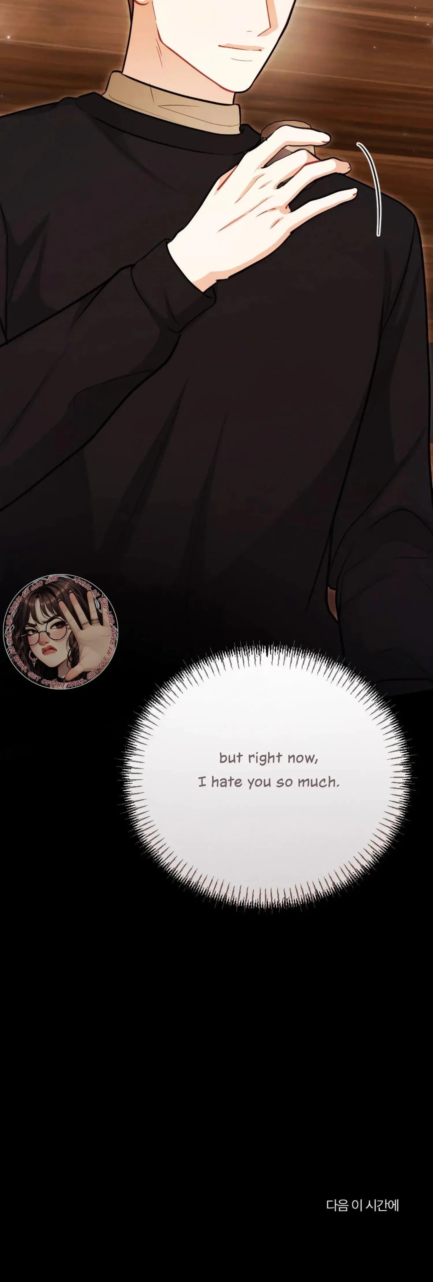 My Brothers Friend Is On The Chopping Block Chapter 20 - Page 54