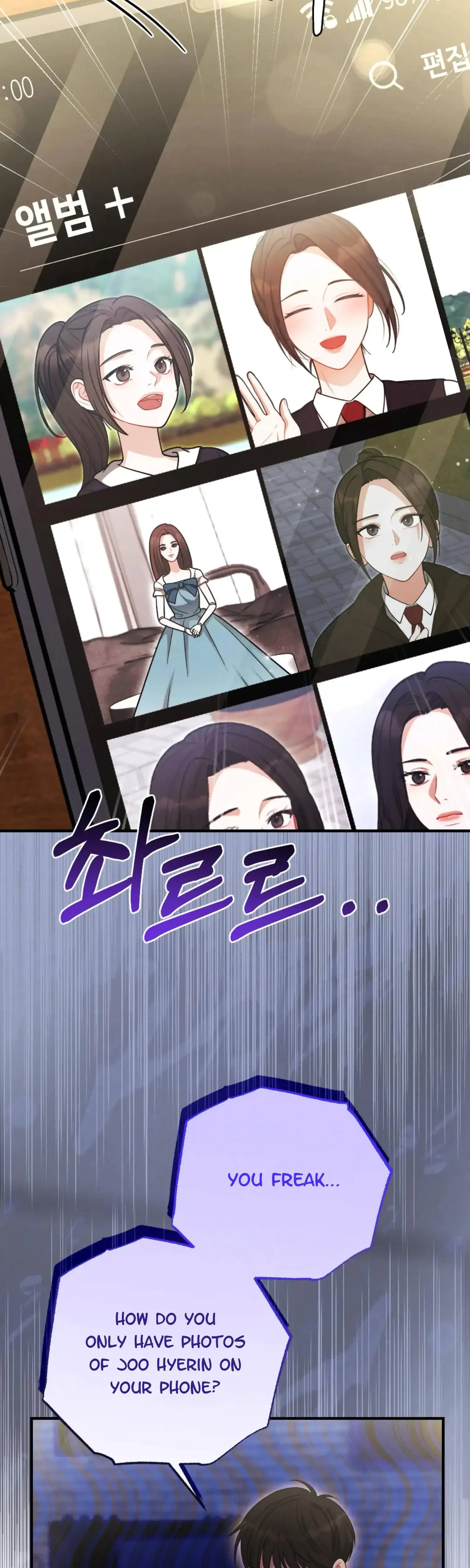 My Brothers Friend Is On The Chopping Block Chapter 21 - Page 10